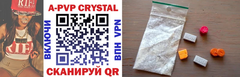 A-PVP кристаллы Воскресенск