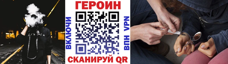 ГЕРОИН хмурый  Воскресенск 